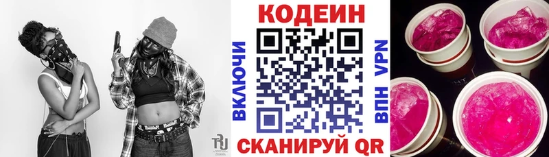 Codein Purple Drank  Суджа 