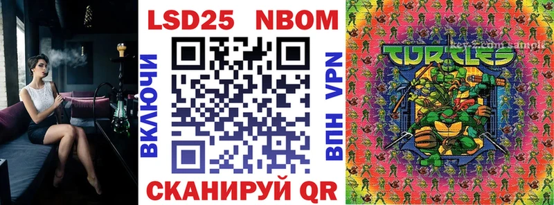 Марки NBOMe 1,5мг  Суджа 